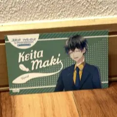 スタマイ 槙慶太 メセカ