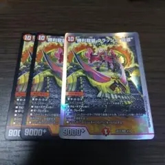 デュエマ　デュエルマスターズ　勝利龍装クラッシュ覇道　クラッシュヘッド