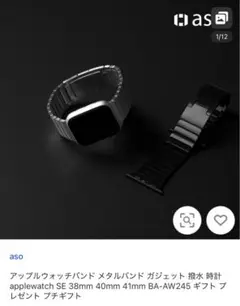 アップルウォッチ　バンド メタル applewatch 38 40 41mm