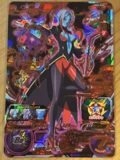 スーパードラゴンボールヒーローズ BM6-064 魔神トワ