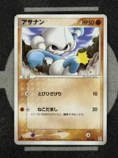【10点2500円引き】アサナン