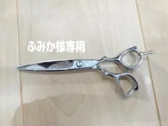 ［最終値下げ］新品同様　HIKARI シザー  B-DRY  5.6インチ Amazon | 光 HIKARI B-DRY163 ドライカットシザー 5.6インチ