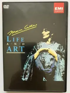 Maria Callas マリア・カラス　「Life and Art DVD」