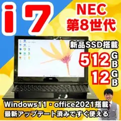 NEC③/corei7/SSD/Windows11/office/ノートパソコン
