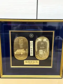 2025年最新】天皇 即位 50周年の人気アイテム - メルカリ