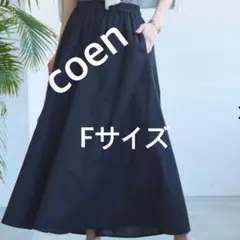 4385 coen スカート ブラック F 新品未使用