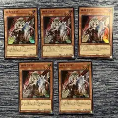 遊戯王　幽鬼うさぎ　スーパー　5枚セット
