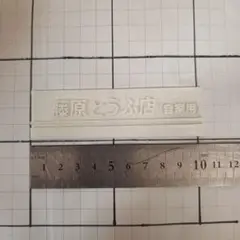 ハチロク　エンブレム　#gu
