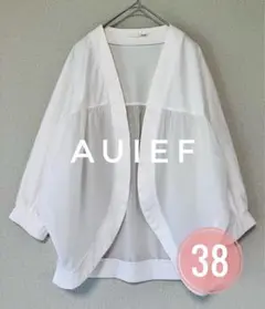 auief シルク混カーディガン 白 七分袖　美品