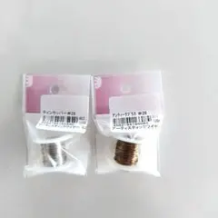 アースティックワイヤー　2個セット