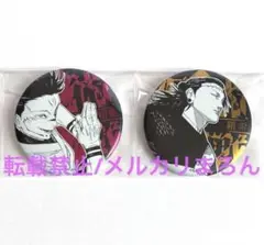 呪術廻戦展 デコレクション缶バッジ 宿儺、羂索