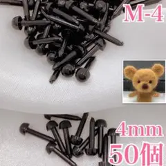 【9161】さし目　4ｍｍ　50個