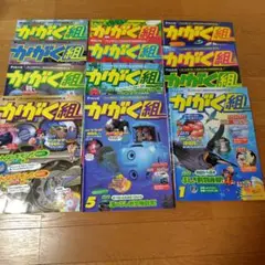 ベネッセ チャレンジ かがく組 12冊セット
