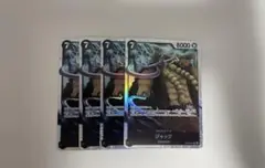 ジャック　sr op08-084 4枚