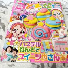 おともだち2018.2
