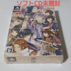未開封品　里見八犬伝　八珠之記　豪華版