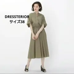 美品　ドレステリア　スキッパーワンピース