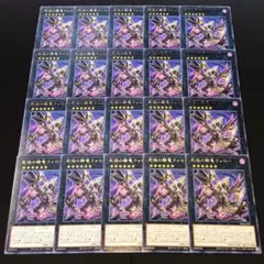 9910 遊戯王 死祖の隷竜ウォロー 字レア 20枚セット