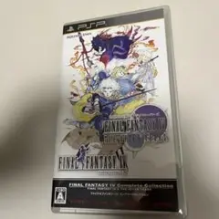 PSPソフト　ファイナルファンタジーIV コンプリートコレクション