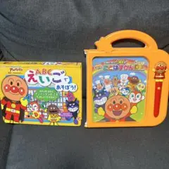 アンパンマン 2語文も ことばずかん DX えいごであそぼう ABC セット