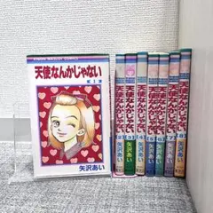 初版だらけ‼️ 天使なんかじゃない 全8巻セット　矢沢あい