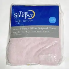 トゥルースリーパーセブンスピローオリジナルカバー