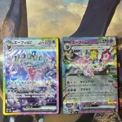 ポケモンカード エーフィex sar