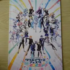 プロセカ　クリフェス　2023　画集