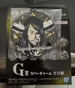 一番くじBLEACH G賞ラバーチャーム