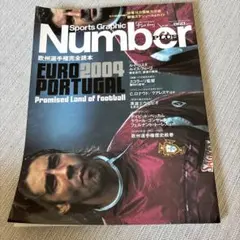 Sports Graphic Number Plus EURO 2004