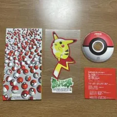 【レア】めざせポケモンマスター CD TVアニメ主題歌 初代ポケモン