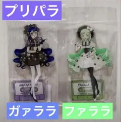 新品未開封 ザ・ハピプリベストテン アクスタ ファララ ガァララ