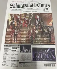 ☆欅坂46タイムズ　vol.1☆