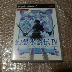 幻想水滸伝 4 初回生産版