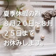 お休みのお知らせ