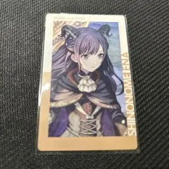 プロセカ 東雲絵名 ロウワー ボクキミ エピカ ノーマル
