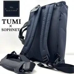 【入手困難】TUMI×SOPHNET ALPHA2 3WAYブリーフケース