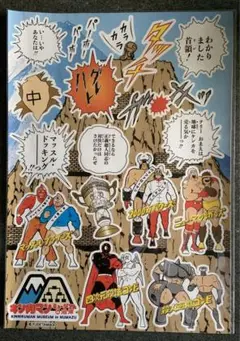 キン肉マン 吸着ステッカーシート 夢の超人タッグ編vol.1 沼津限定