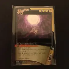 超チャクラ螺旋丸