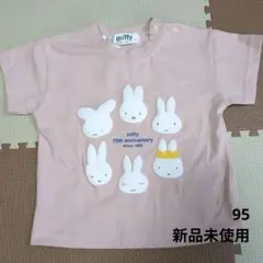 miffy Tシャツ 95cm ピンク