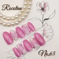 ★SALE15日まで★【No,65】ネイルチップ サイズ/チップ変更可