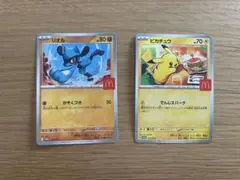 リオル　ピカチュウ ポケモンカードセット　マクドナルド　ハッピーセット