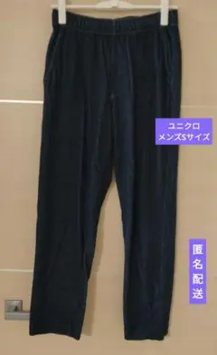 【古着】ユニクロ ジャージーリラックスアンクルパンツ メンズSブルー