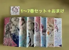 Re:blue 1〜7巻セット+おまけ付き