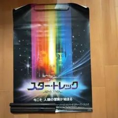 2025年最新】スタートレック映画ポスター STAR TREKの人気