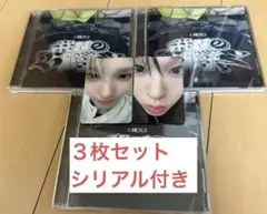 NEXZ OneBite 新品3枚セット シリアル