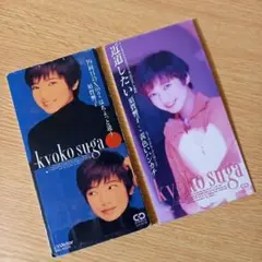 8cm CD 須賀響子 近道したい ショート菩薩ギャル！！ 特典アニメシート付き 8cm CD 須賀響子 近道したい ショート菩薩ギャル！！ 特典アニメ
