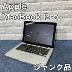Apple アップル ノートパソコン MacBook Pro ジャンク品 PC