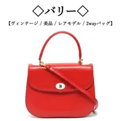 【ヴィンテージ / 美品】◇バリー◇レッド×ホワイト / バイカラー 2way