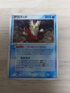 ポケモンカード（2004） デリバード プレゼントこうかん/おみやげ